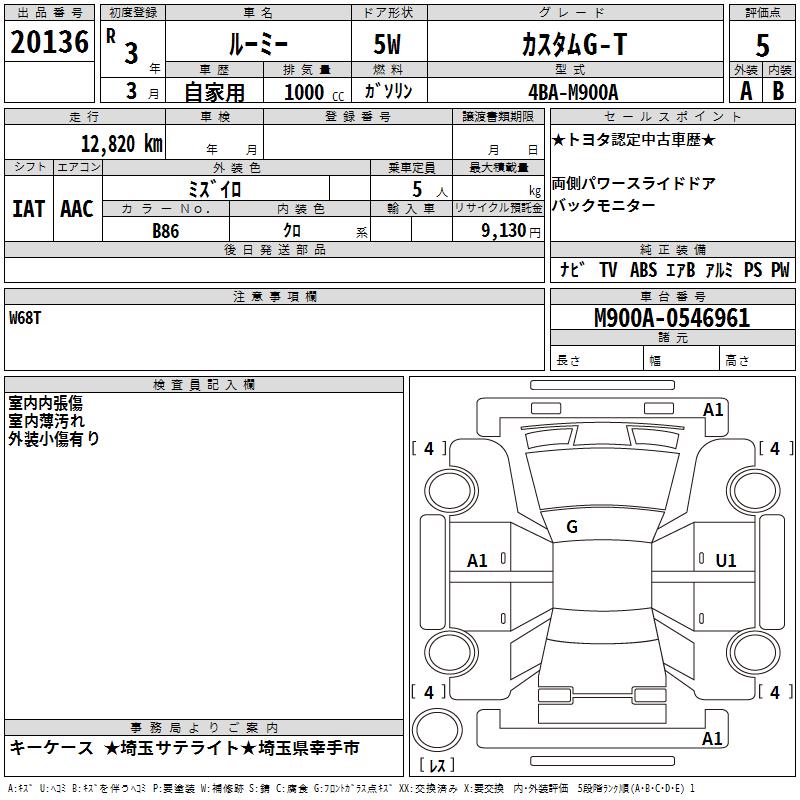 TOYOTA ROOMY