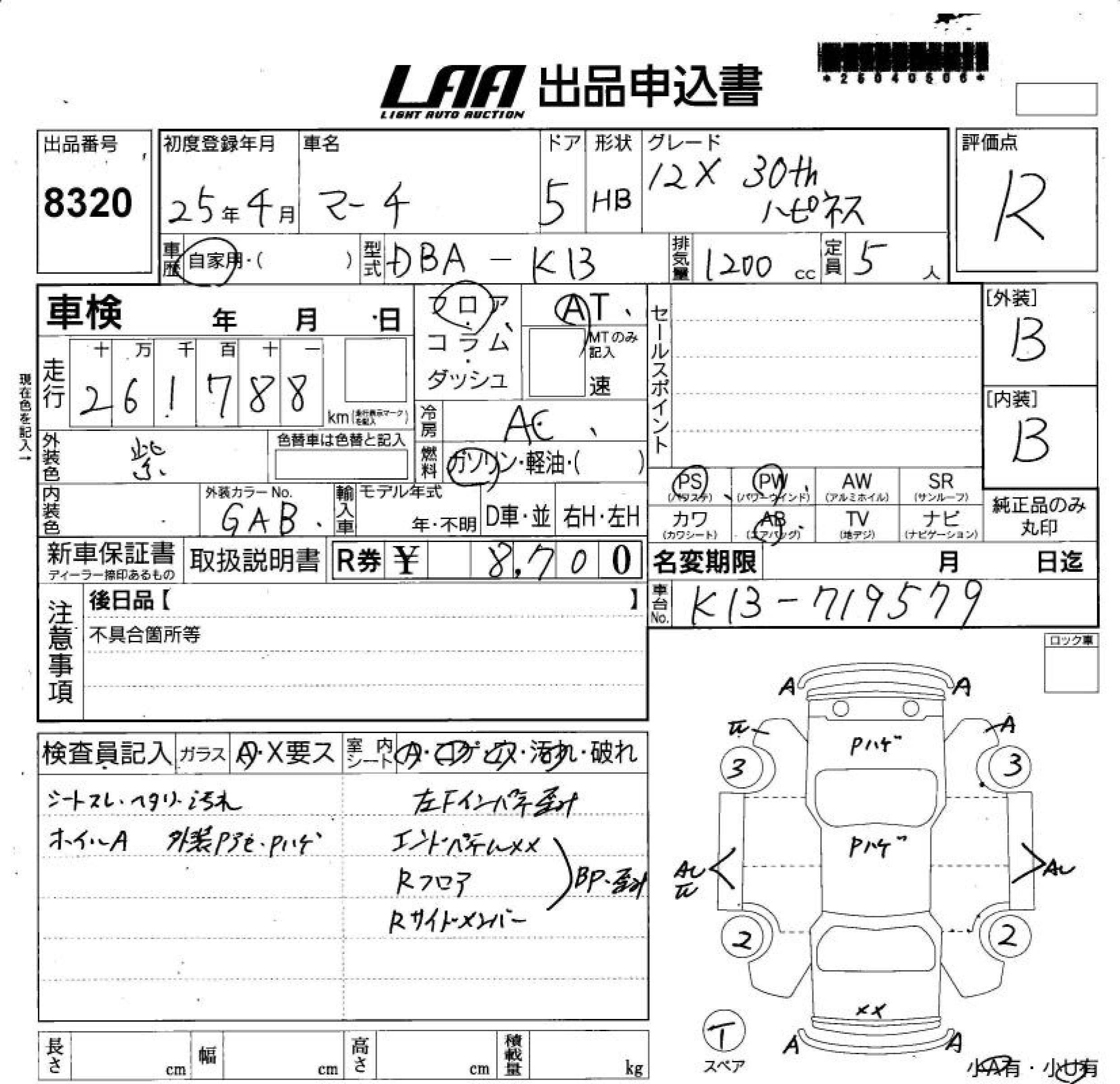 NISSAN MARCH