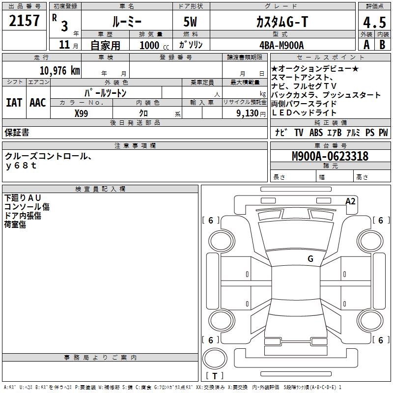 TOYOTA ROOMY