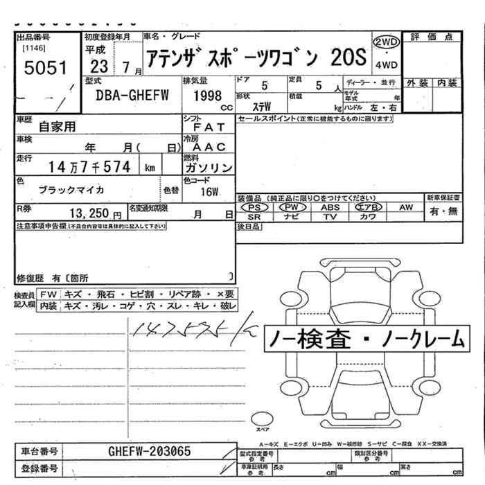 MAZDA ATENZA