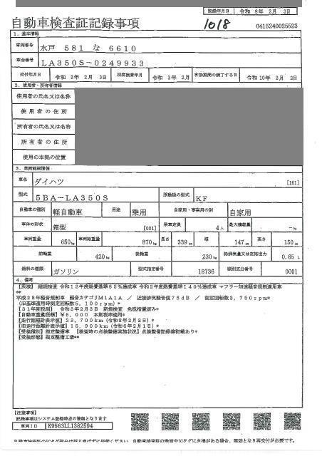 DAIHATSU MIRA E:S