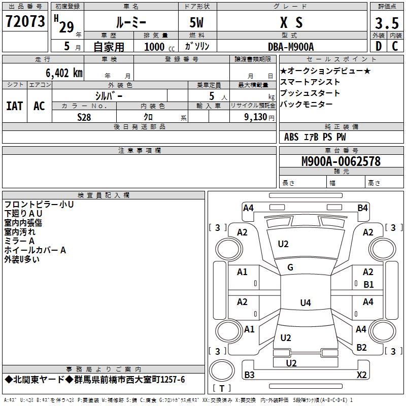 TOYOTA ROOMY