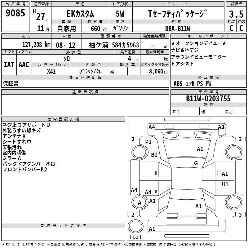 MITSUBISHI EK CUSTOM