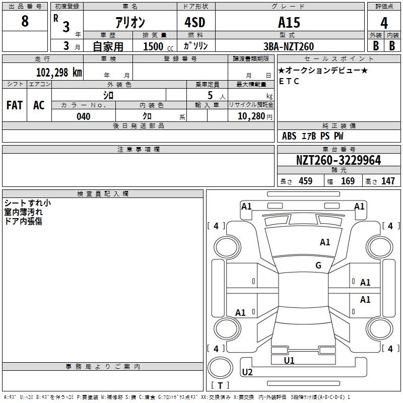 TOYOTA ALLION