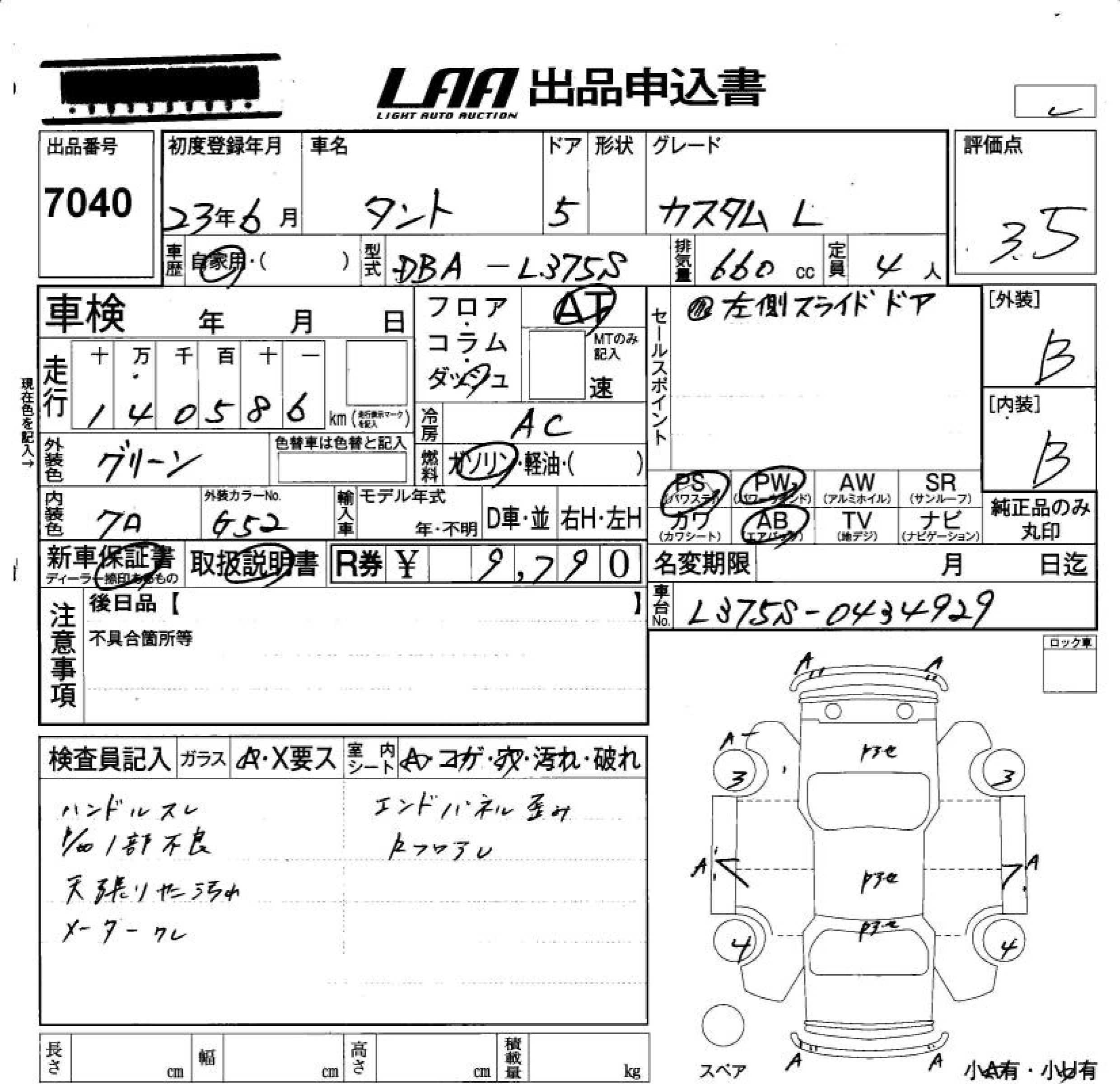 DAIHATSU TANTO
