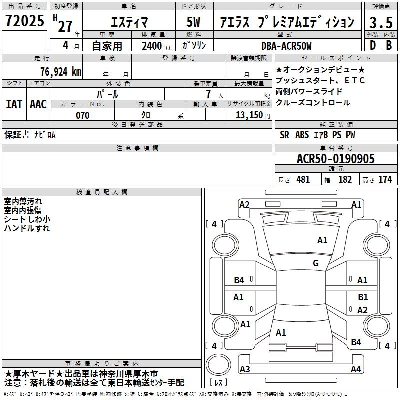 TOYOTA ESTIMA