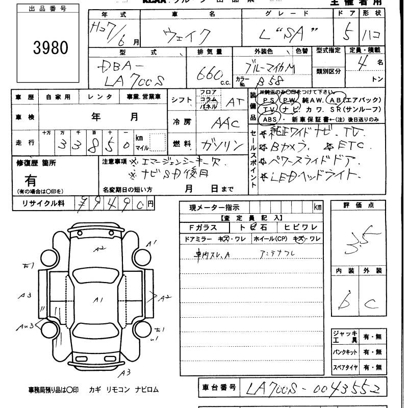 DAIHATSU WAKE
