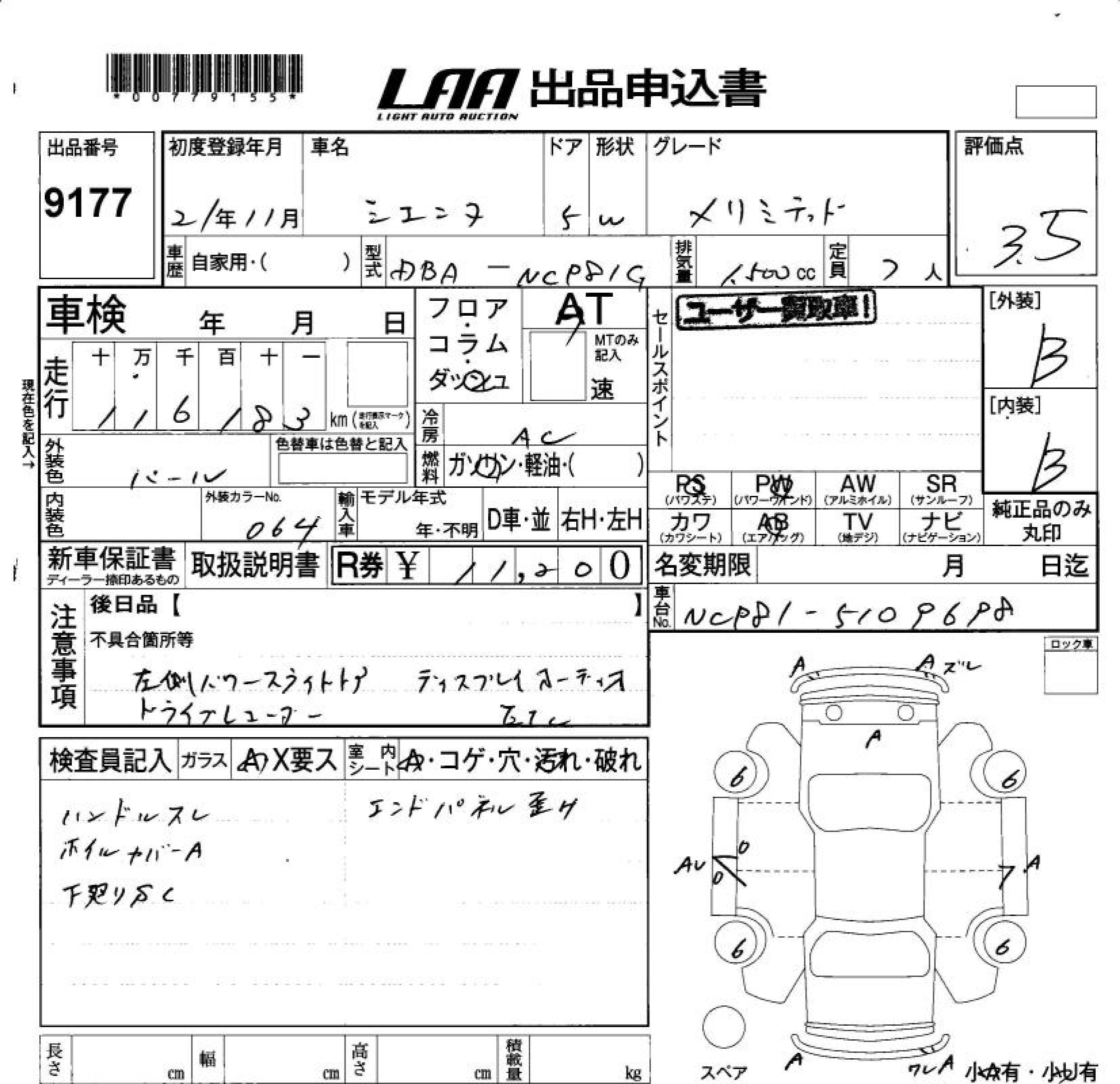 TOYOTA SIENTA