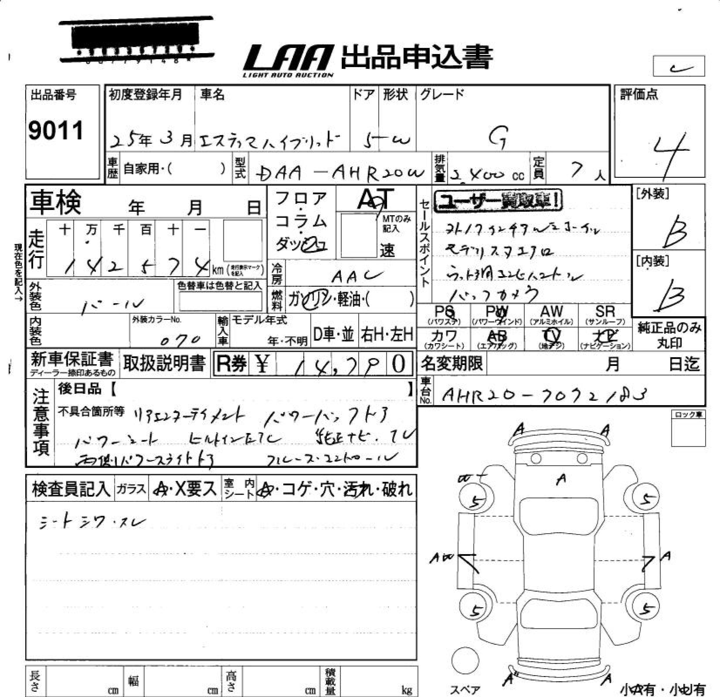 TOYOTA ESTIMA