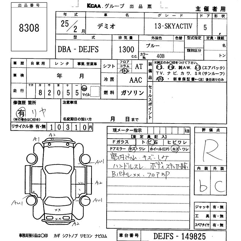 MAZDA DEMIO