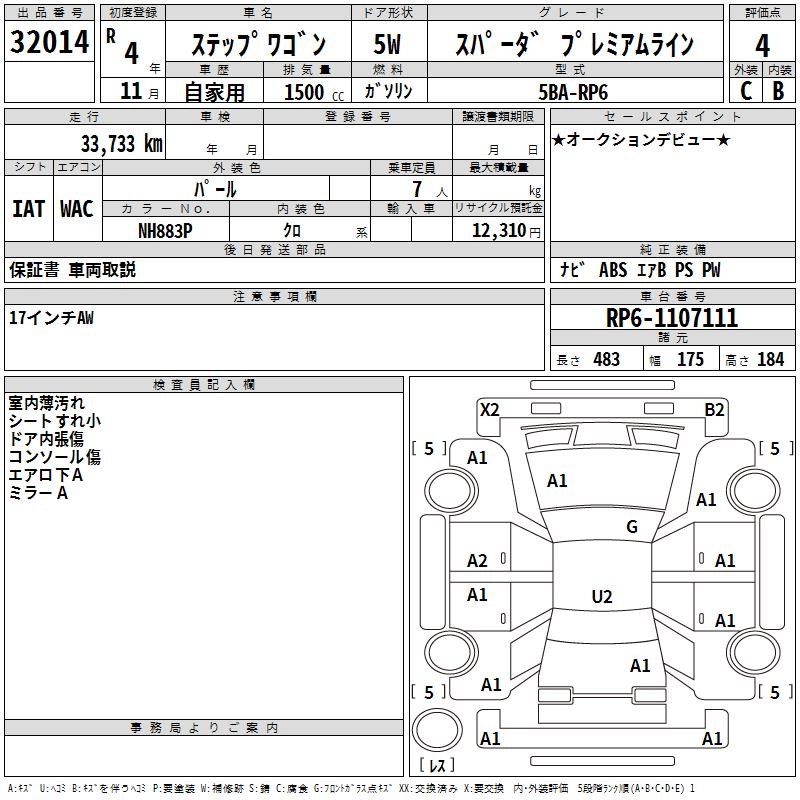 HONDA STEPWGN