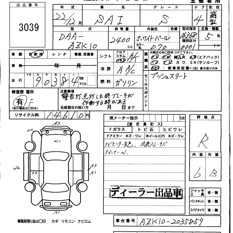 TOYOTA SAI