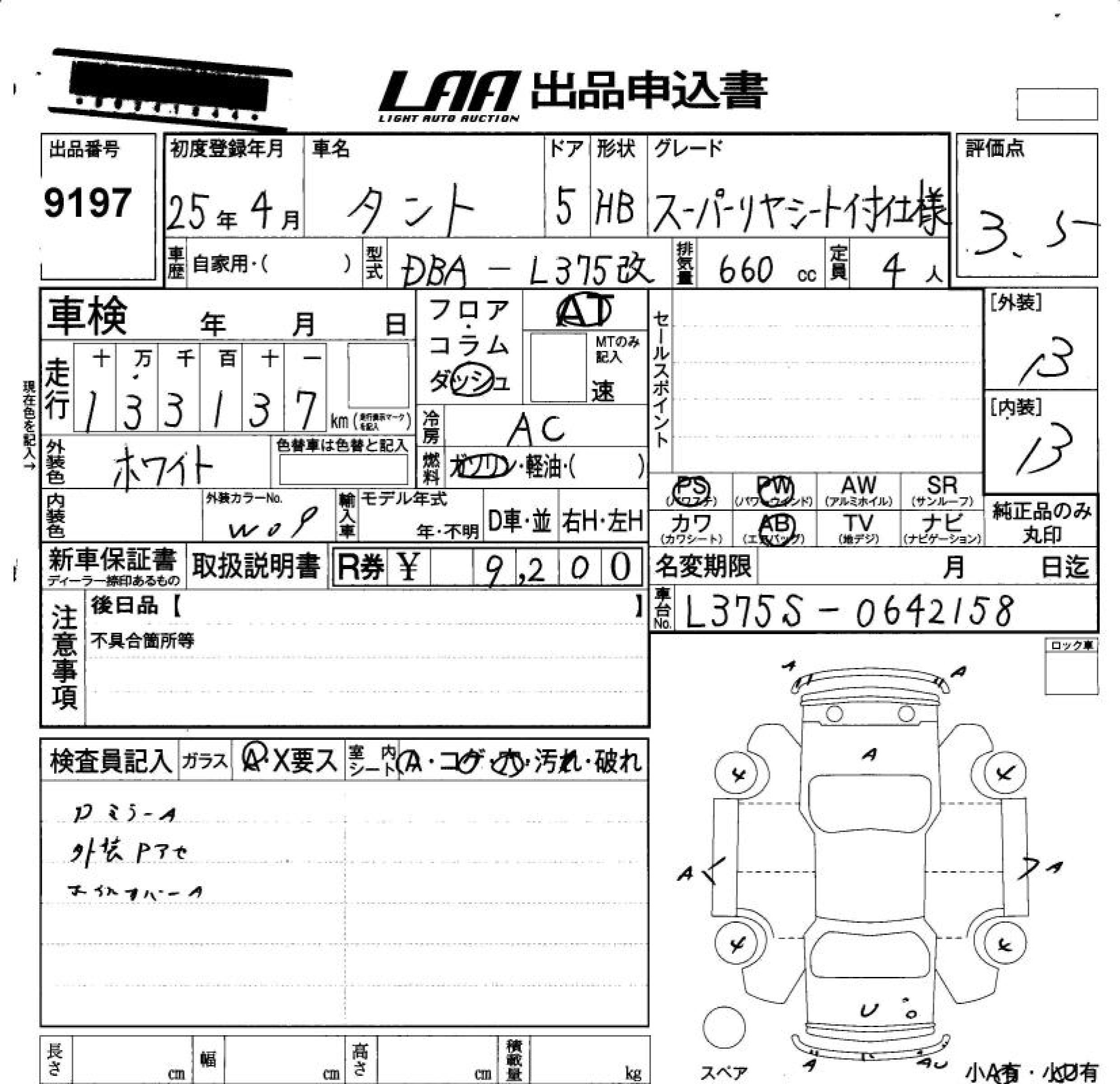 DAIHATSU TANTO