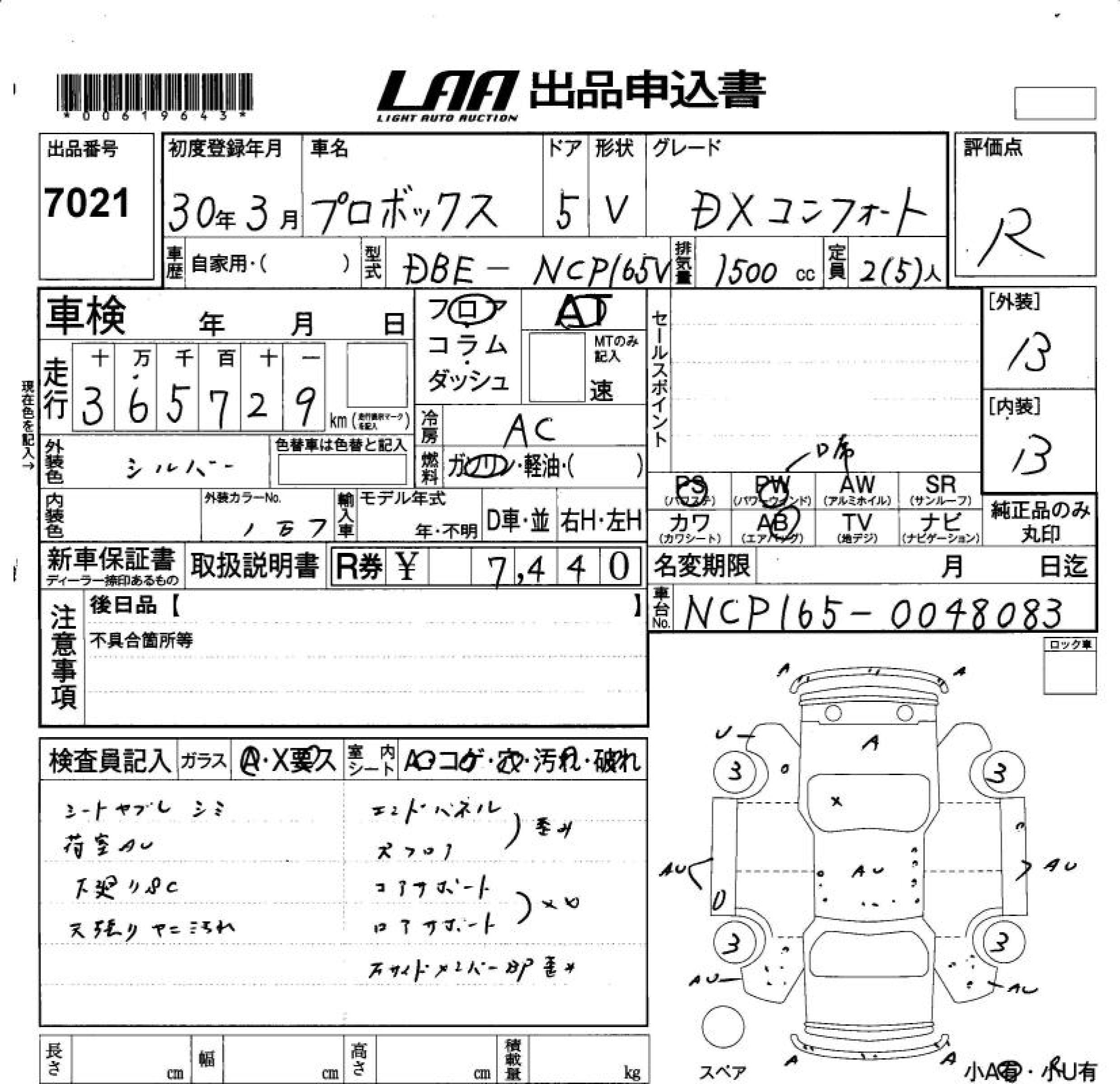 TOYOTA PROBOX