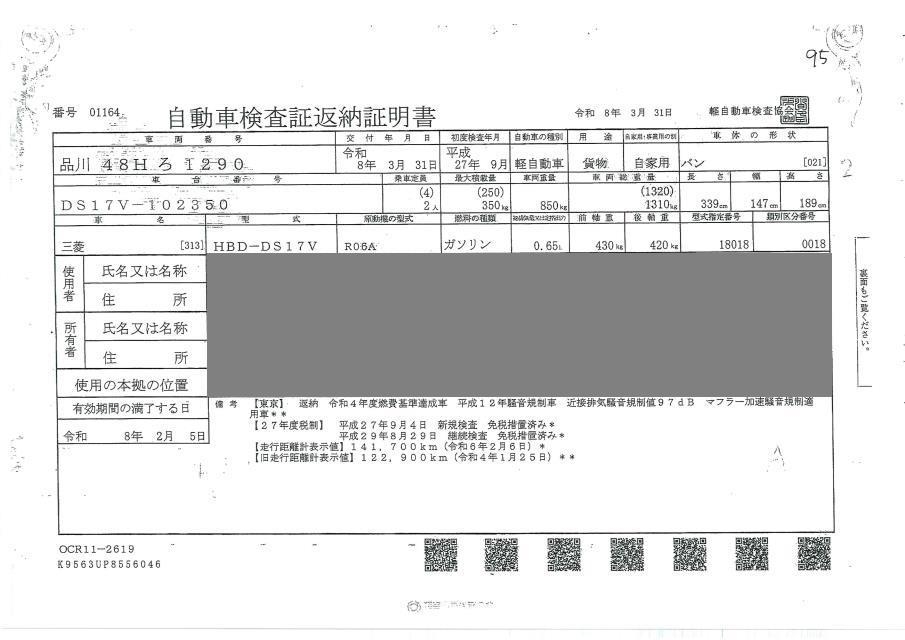 MITSUBISHI MINICAB