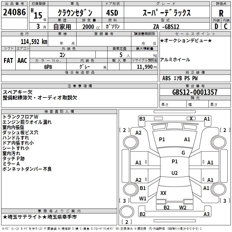 TOYOTA CROWN