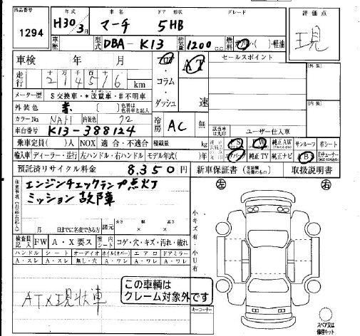 NISSAN MARCH
