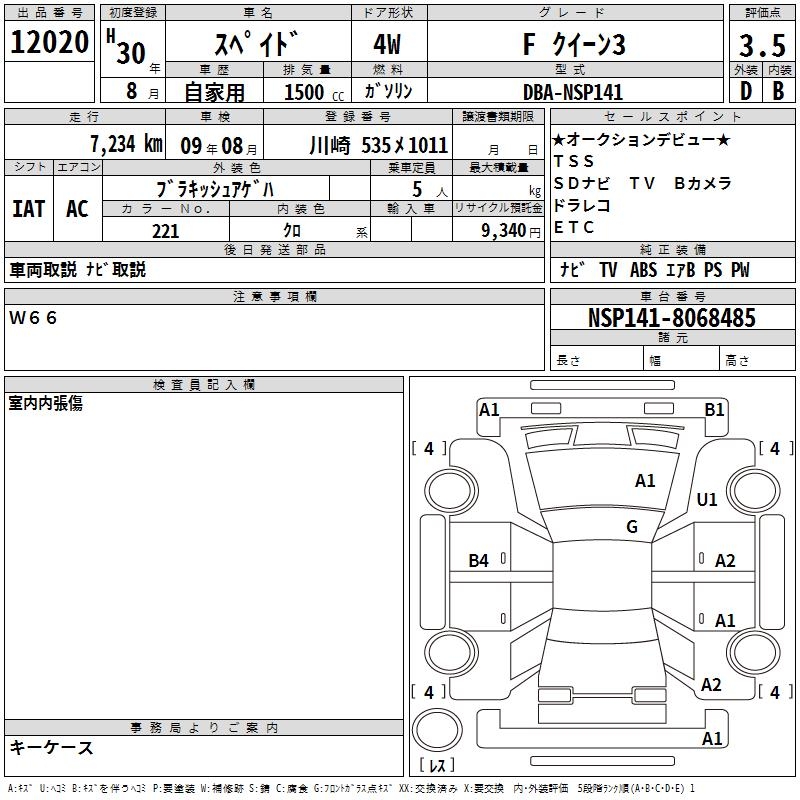 TOYOTA SPADE