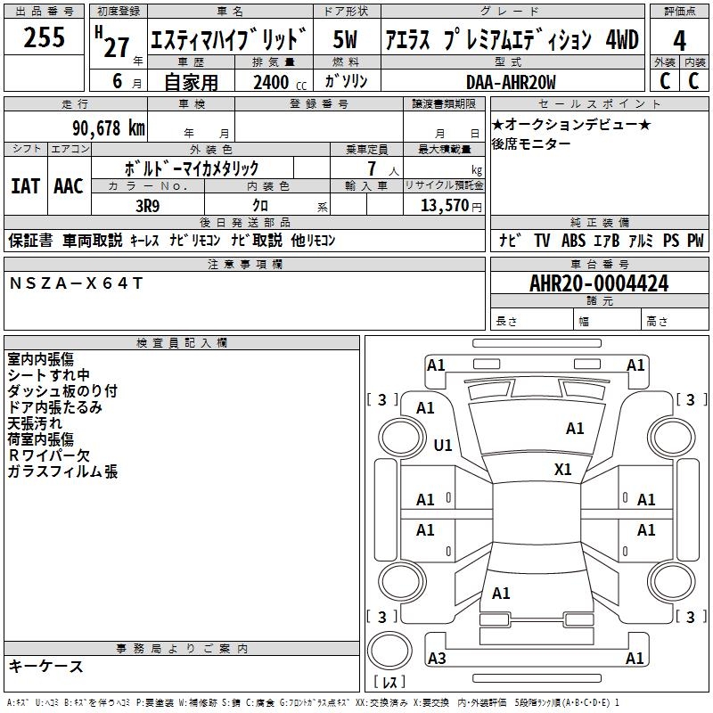 TOYOTA ESTIMA