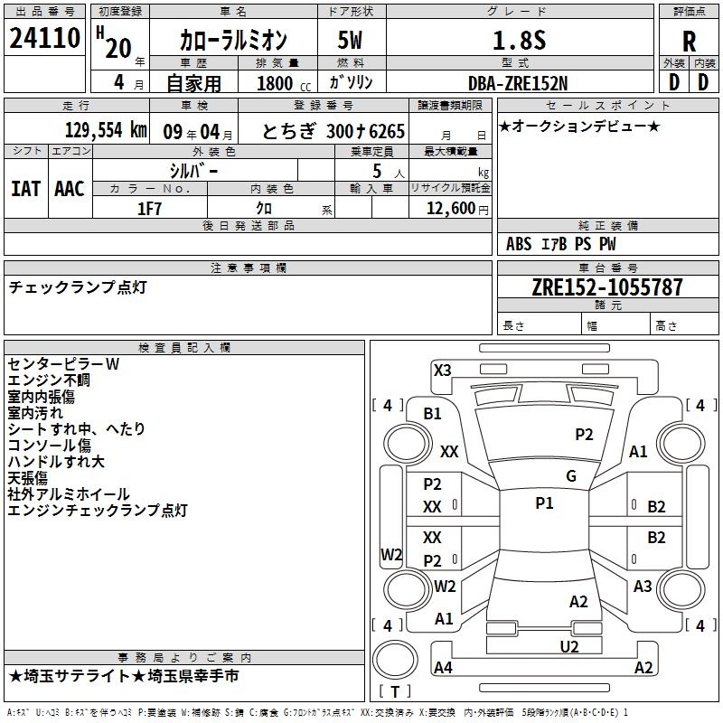 TOYOTA COROLLA RUMION