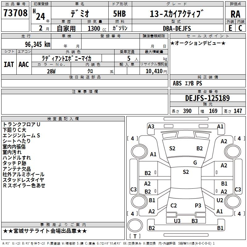MAZDA DEMIO