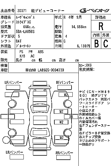 DAIHATSU MOVE CANBUS