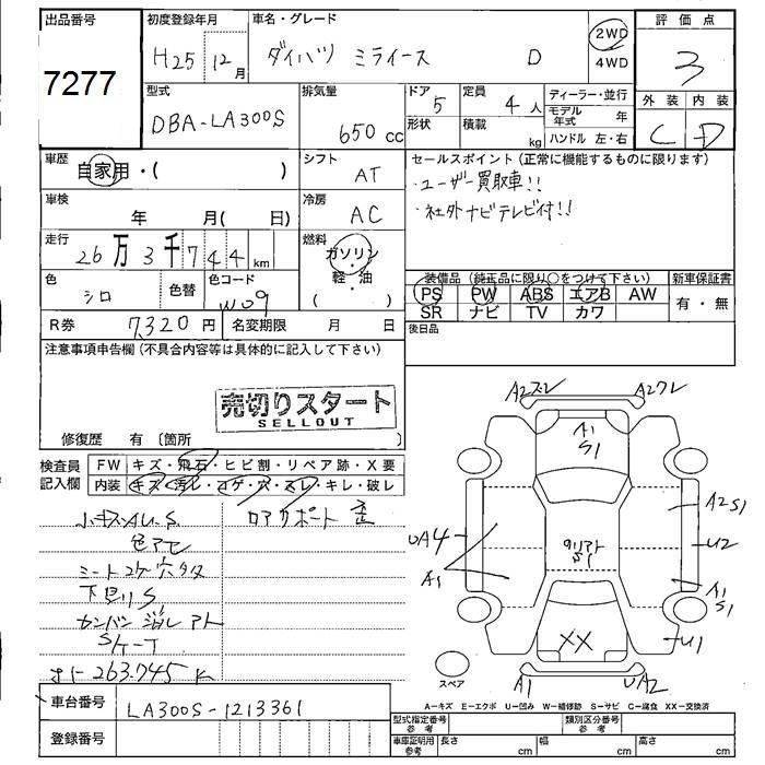 DAIHATSU MIRA E:S