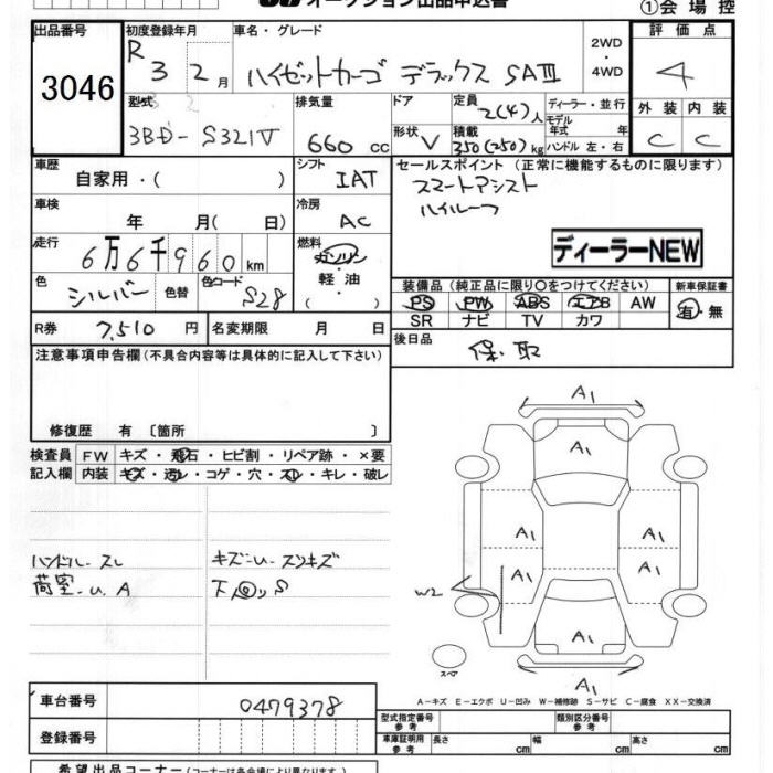 DAIHATSU HIJET