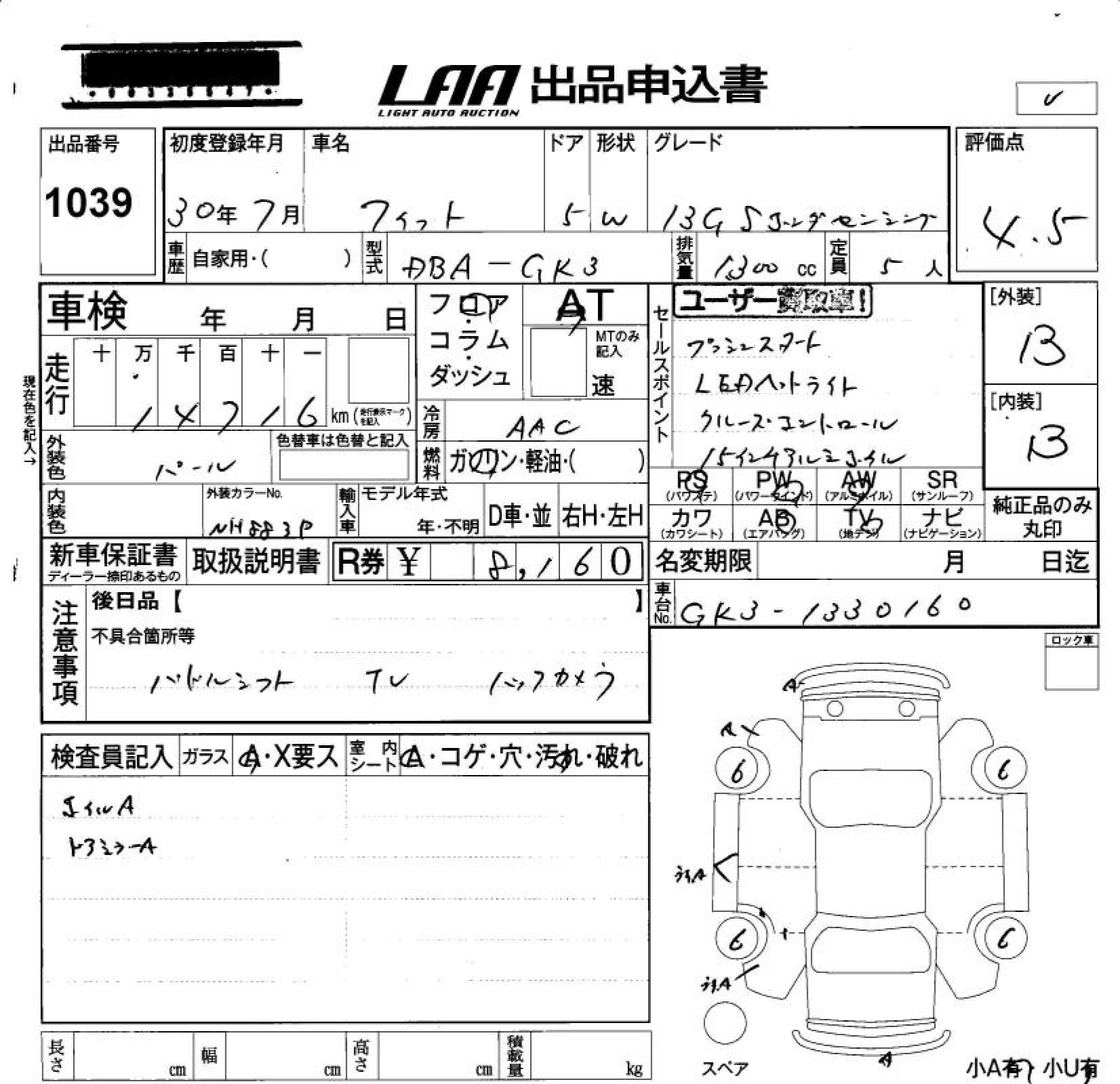 HONDA FIT