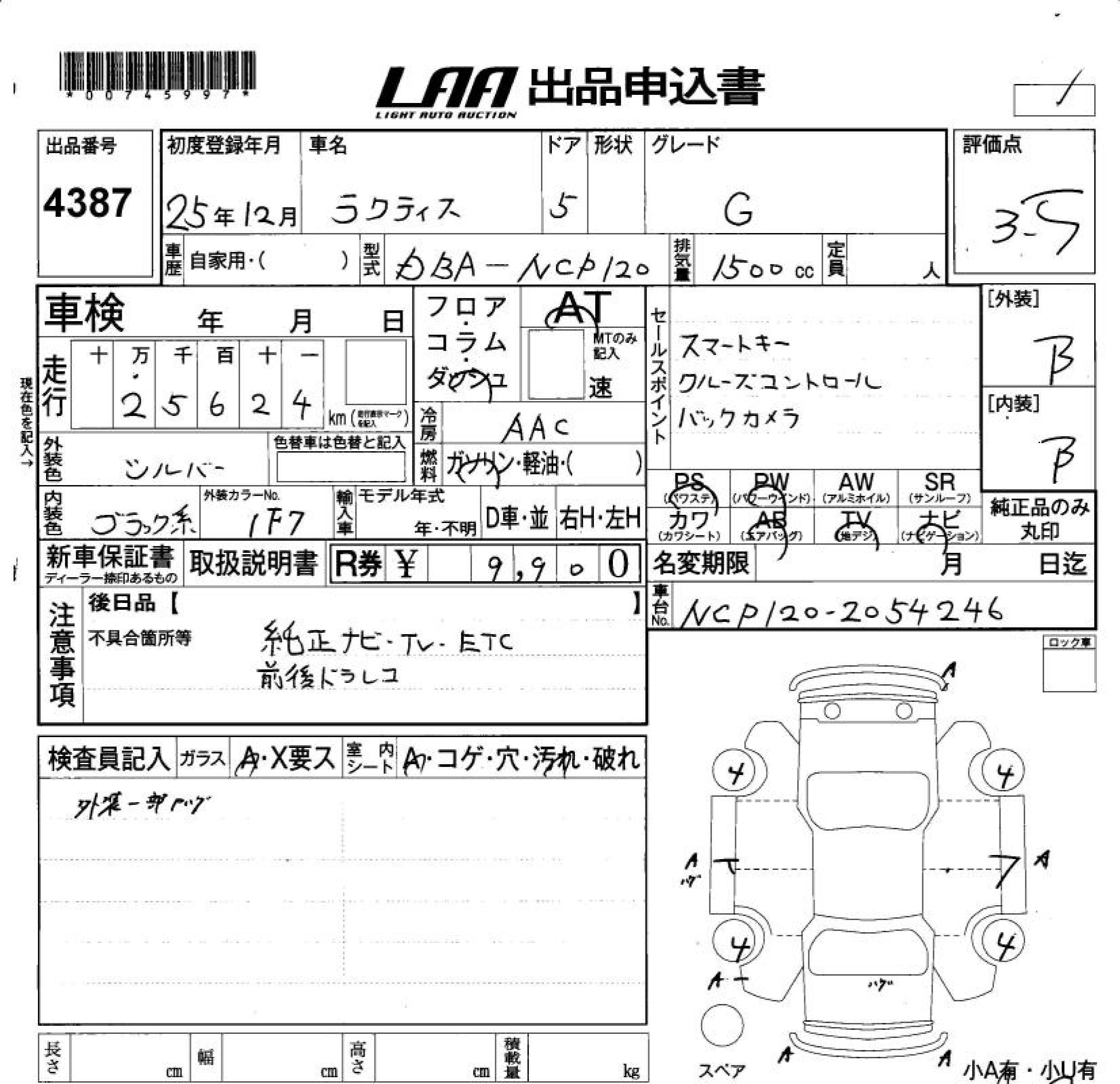 TOYOTA RACTIS