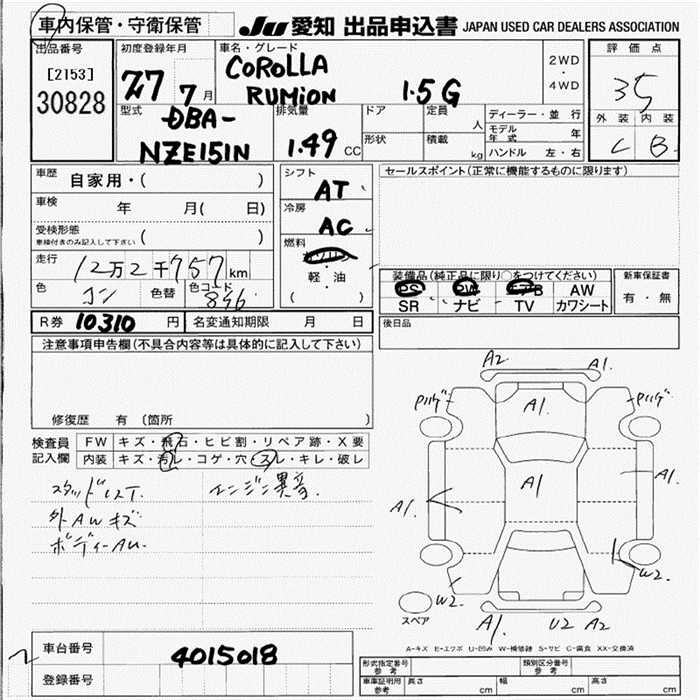 TOYOTA COROLLA RUMION