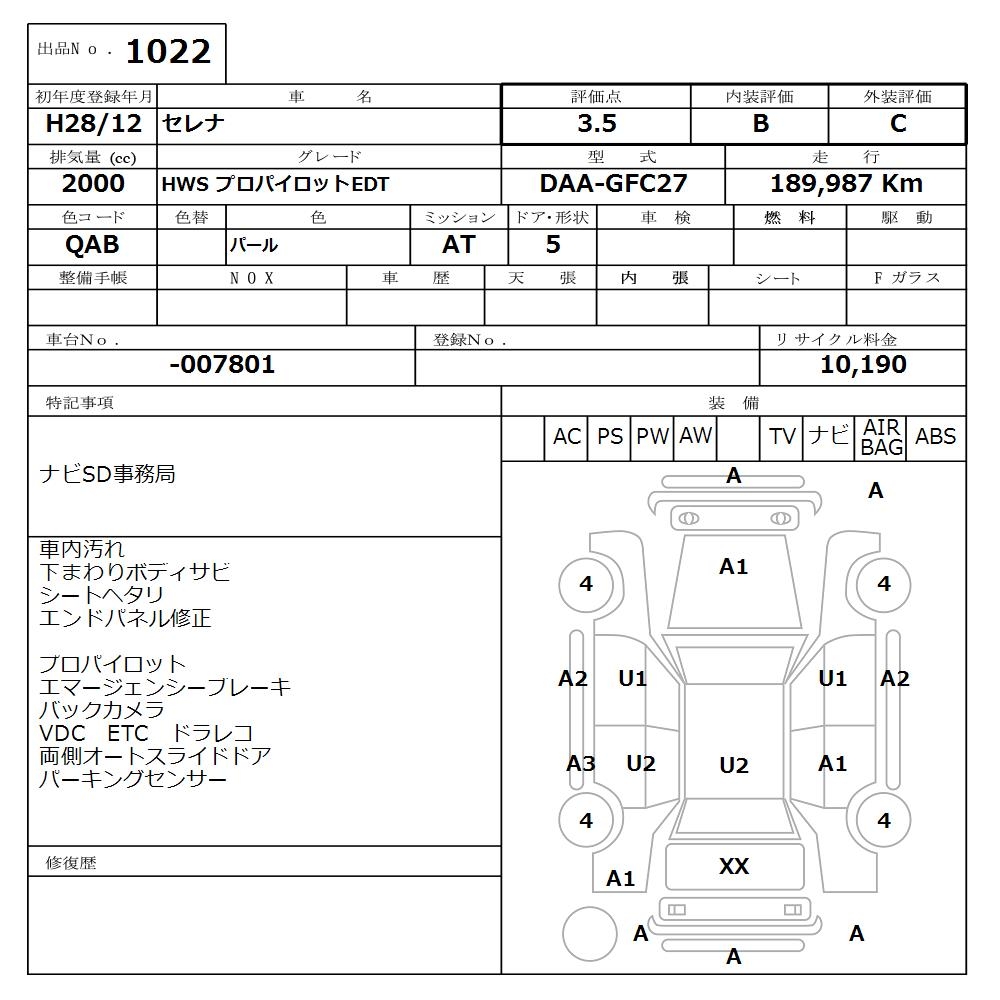 NISSAN SERENA