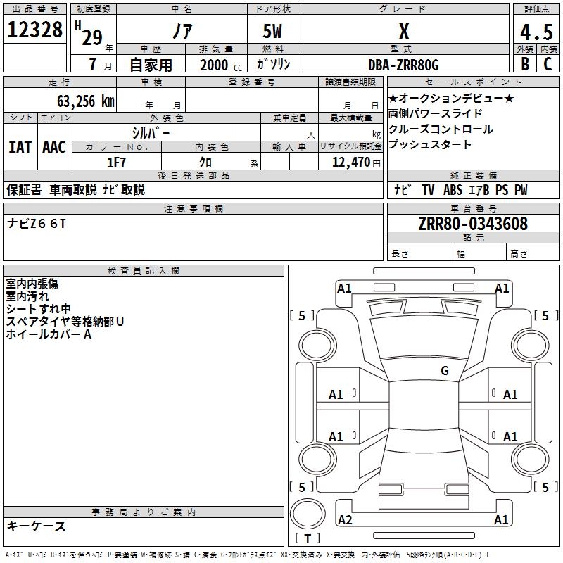 TOYOTA NOAH