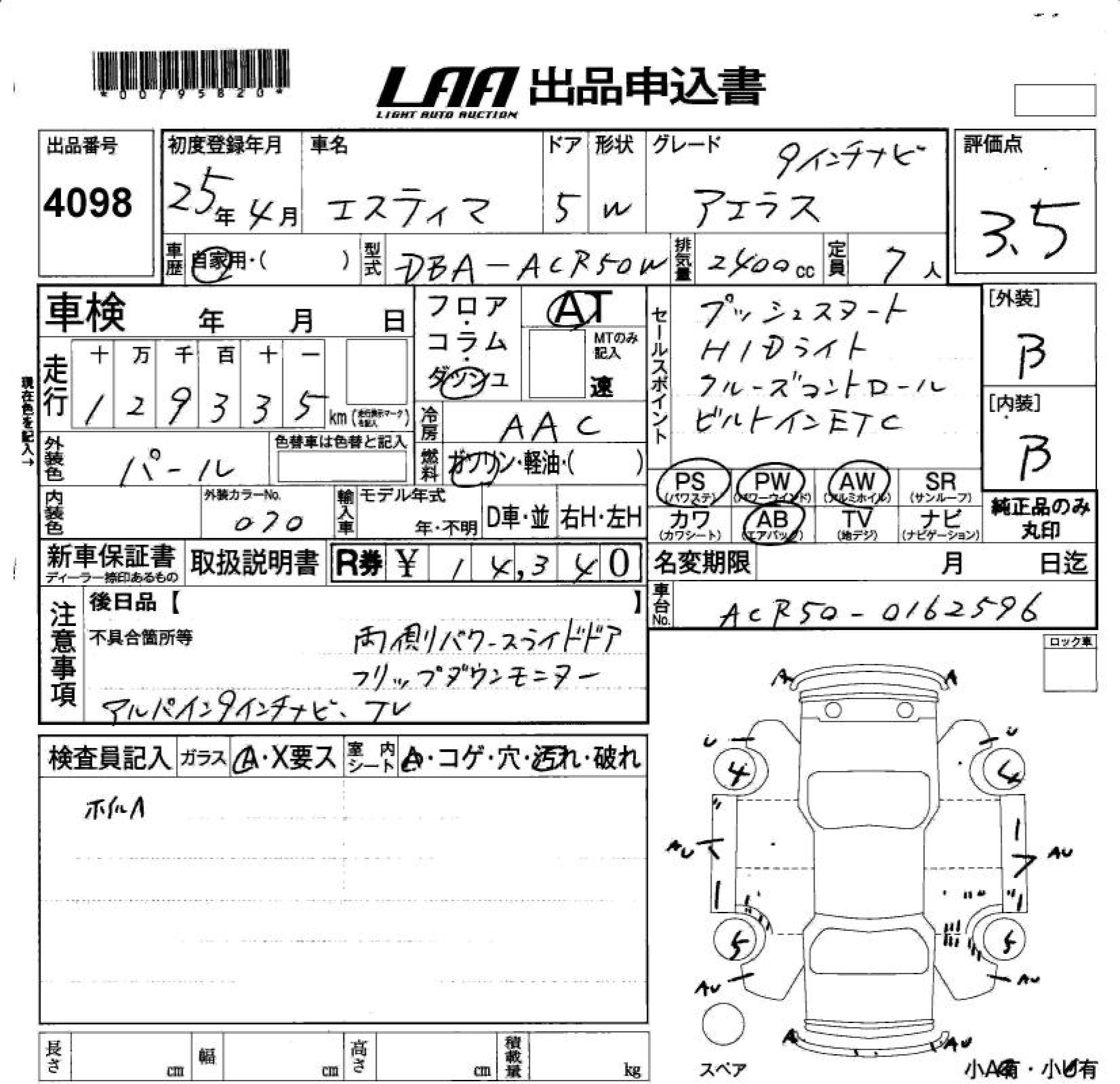 TOYOTA ESTIMA