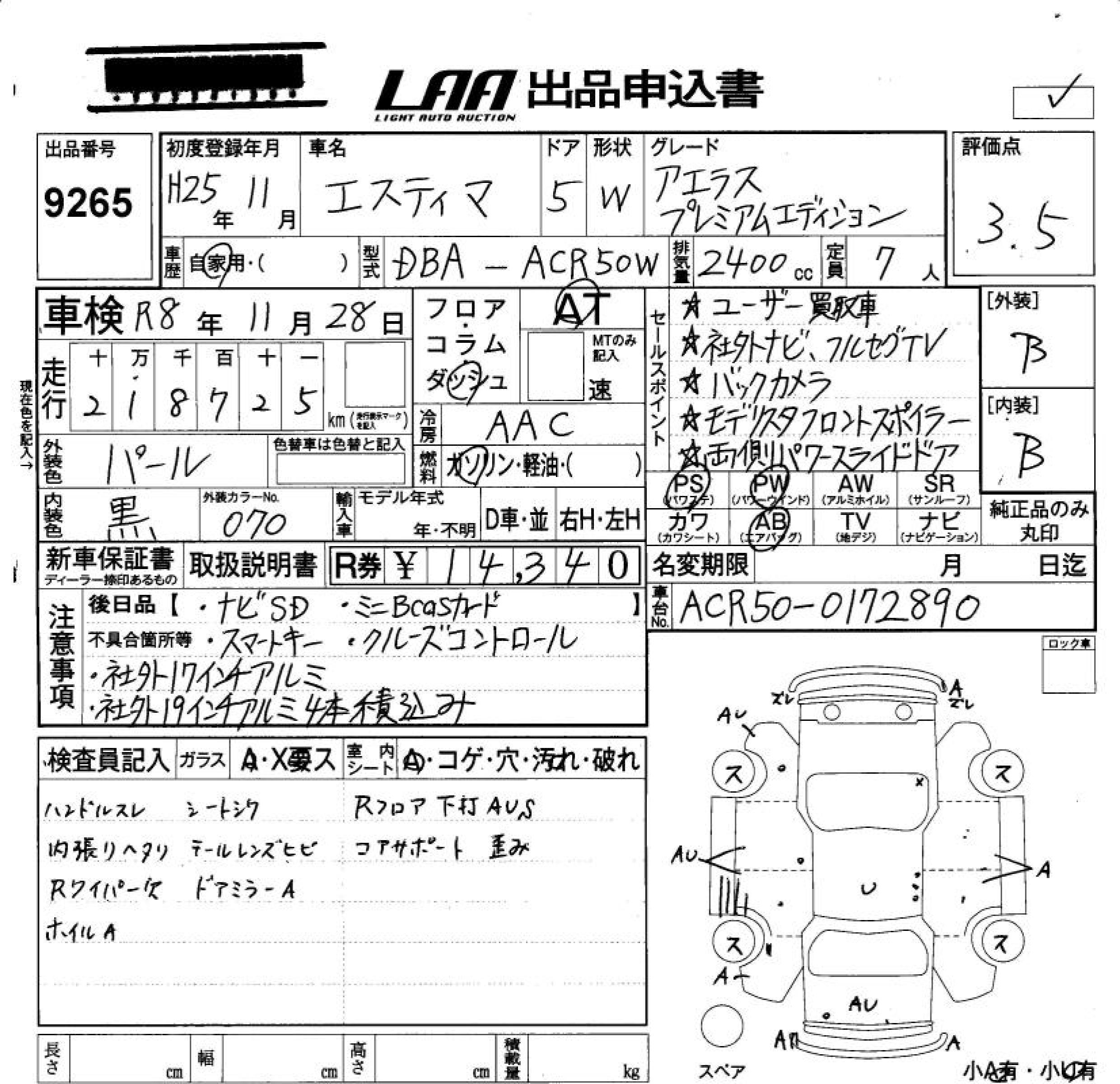 TOYOTA ESTIMA