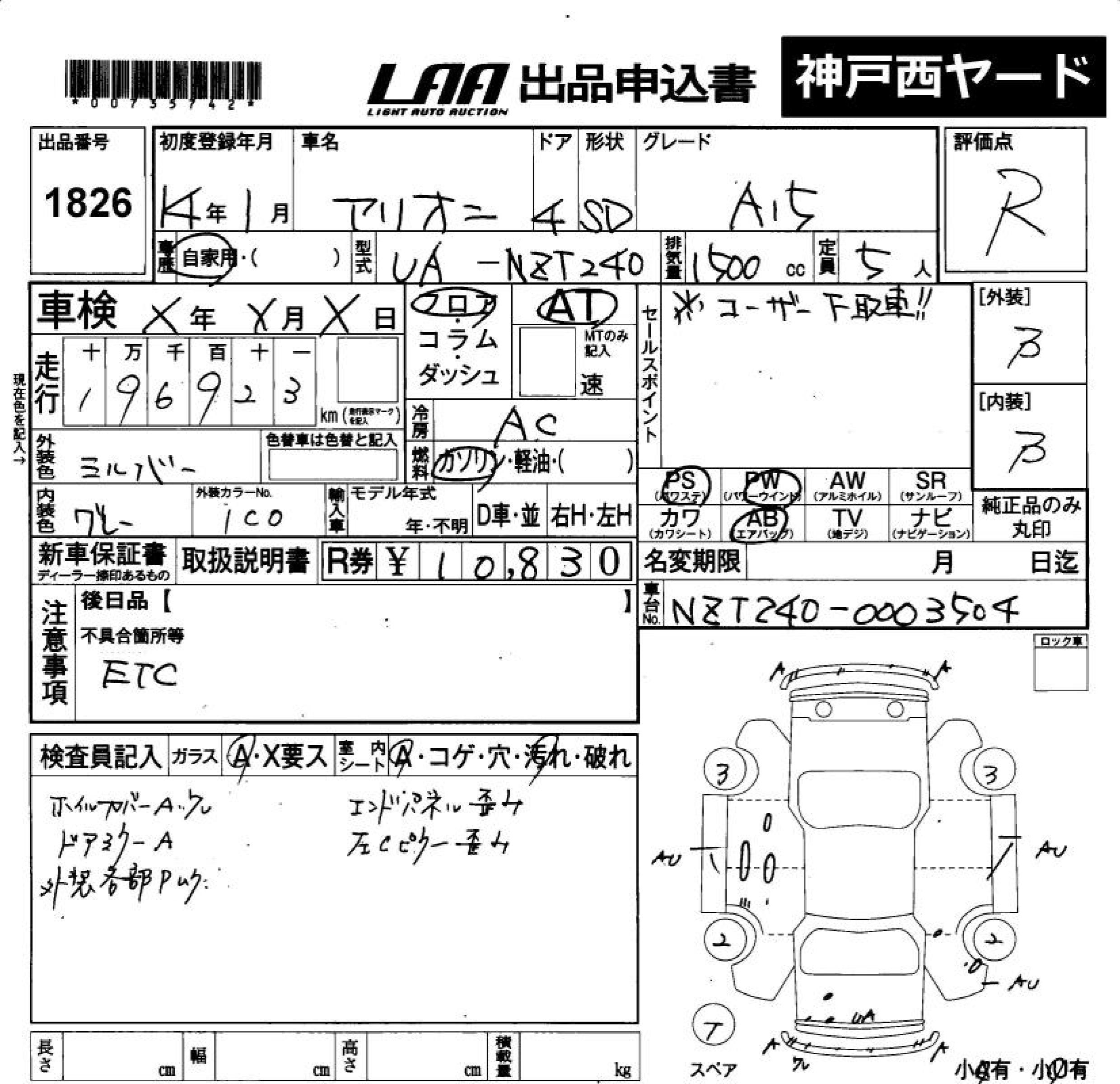 TOYOTA ALLION