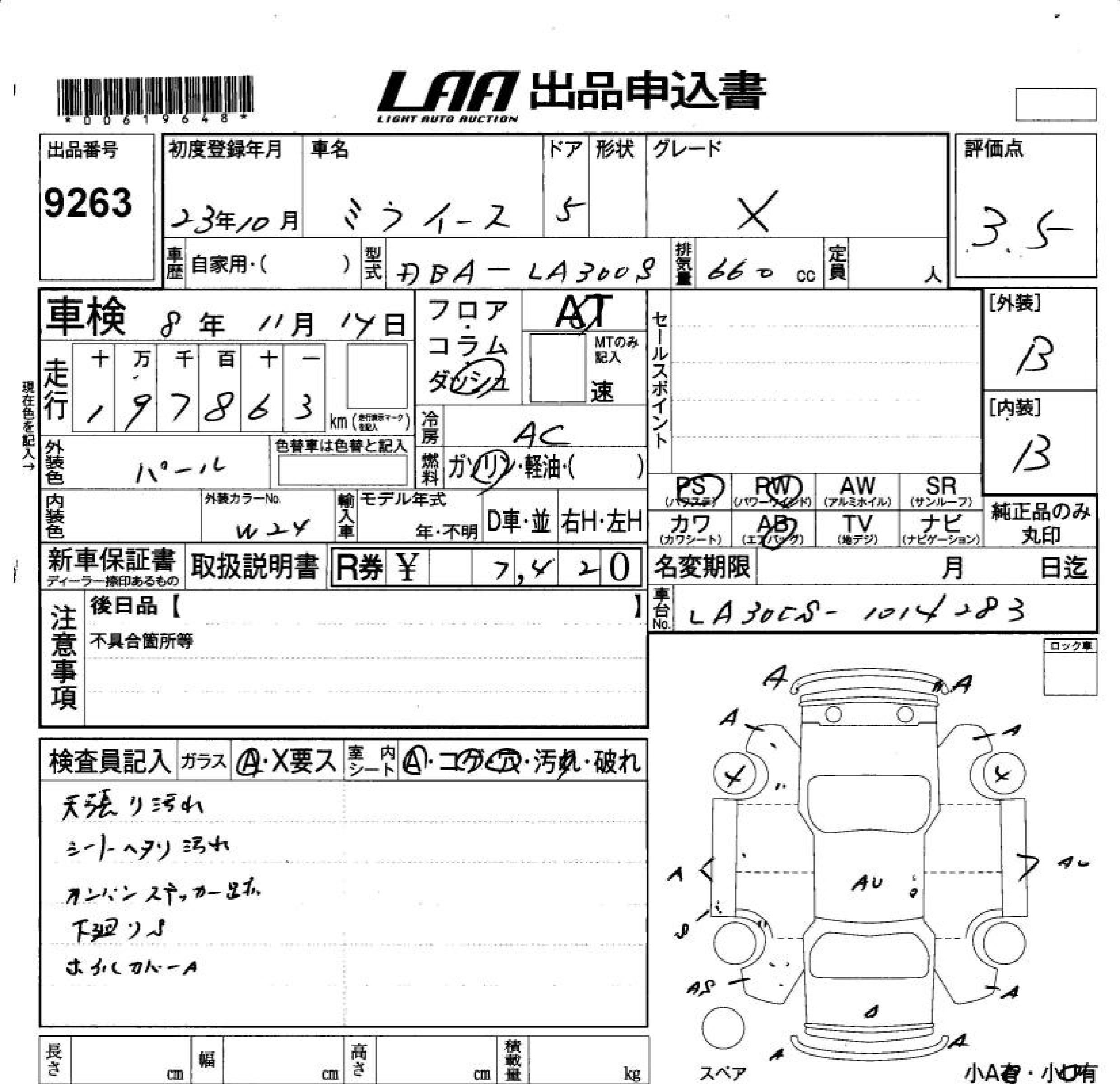DAIHATSU MIRA E:S