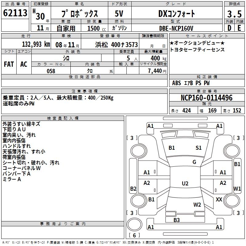 TOYOTA PROBOX
