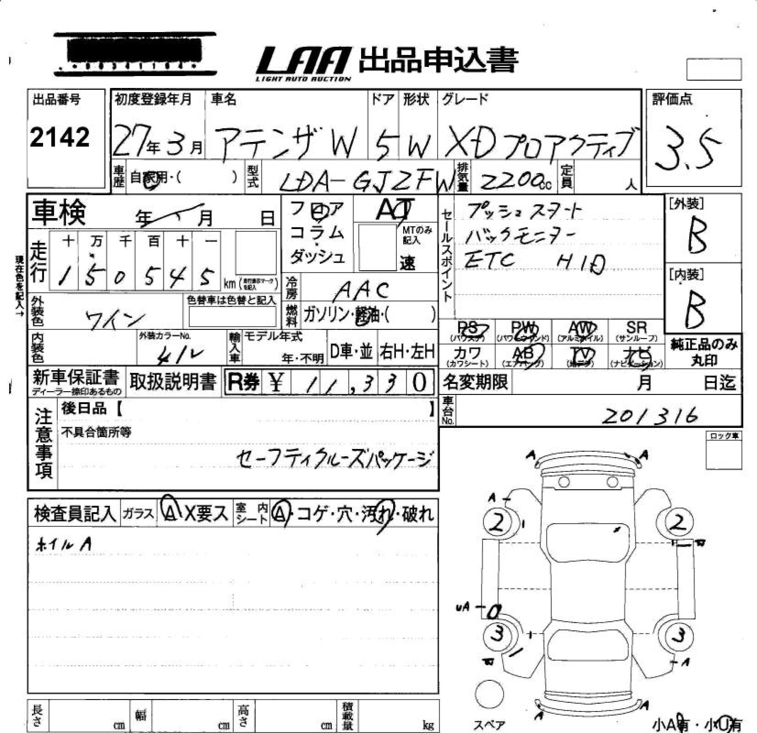 MAZDA ATENZA