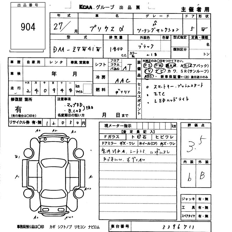 TOYOTA PRIUS ALPHA