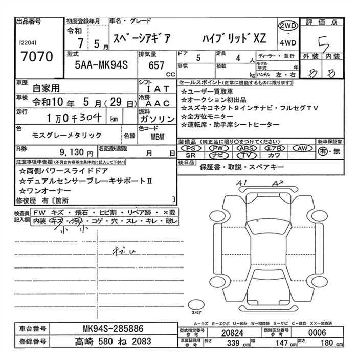 SUZUKI SPACIA