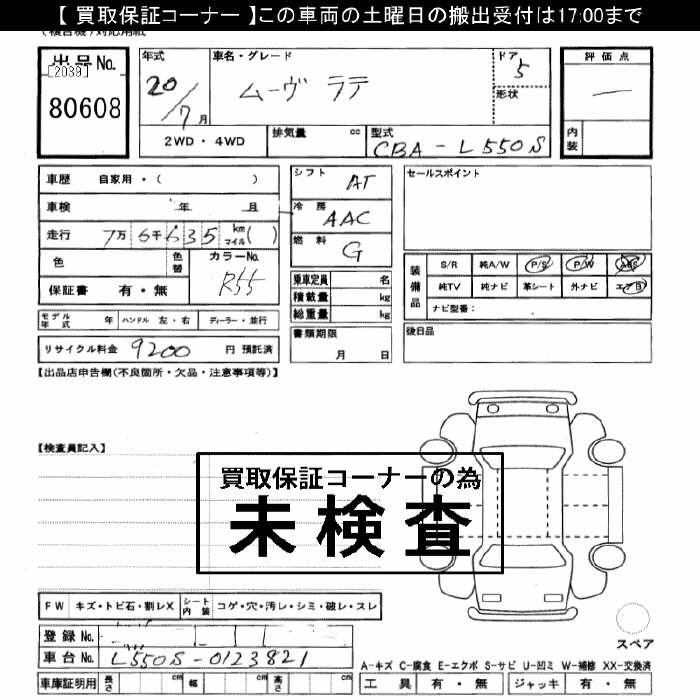 DAIHATSU MOVE LATTE