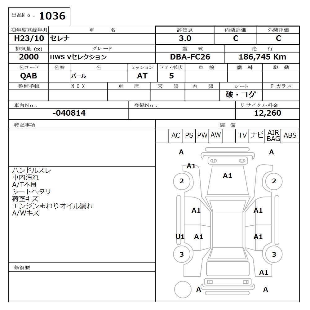 NISSAN SERENA