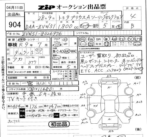 TOYOTA PRIUS