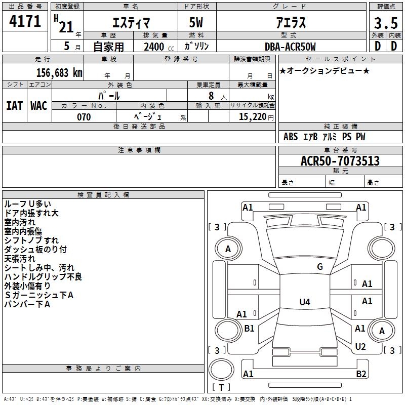 TOYOTA ESTIMA