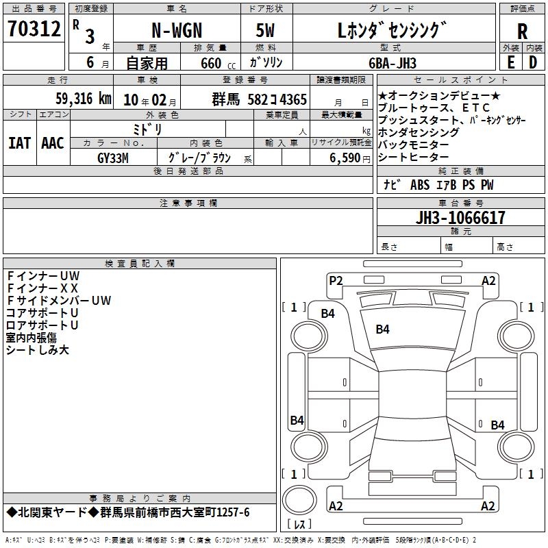 HONDA N-WGN