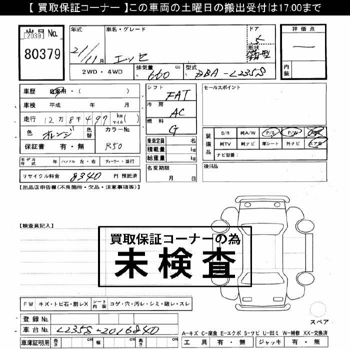 DAIHATSU ESSE