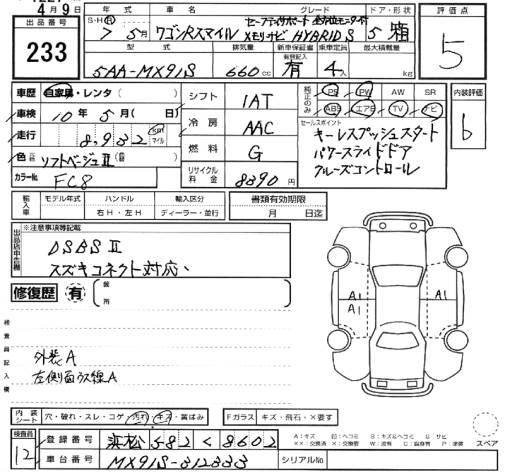 SUZUKI WAGON R SMILE