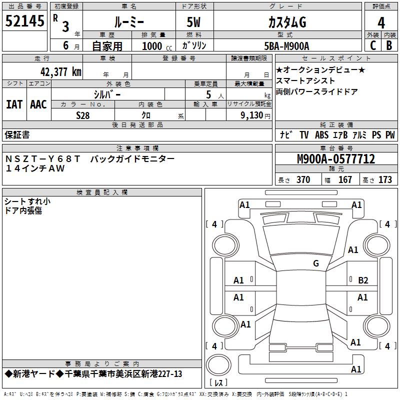 TOYOTA ROOMY