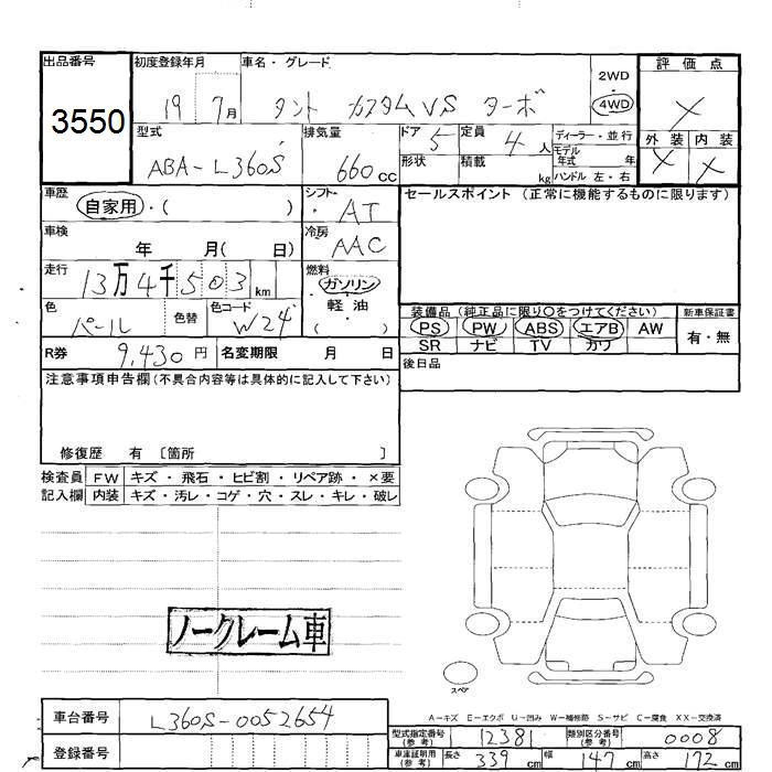 DAIHATSU TANTO